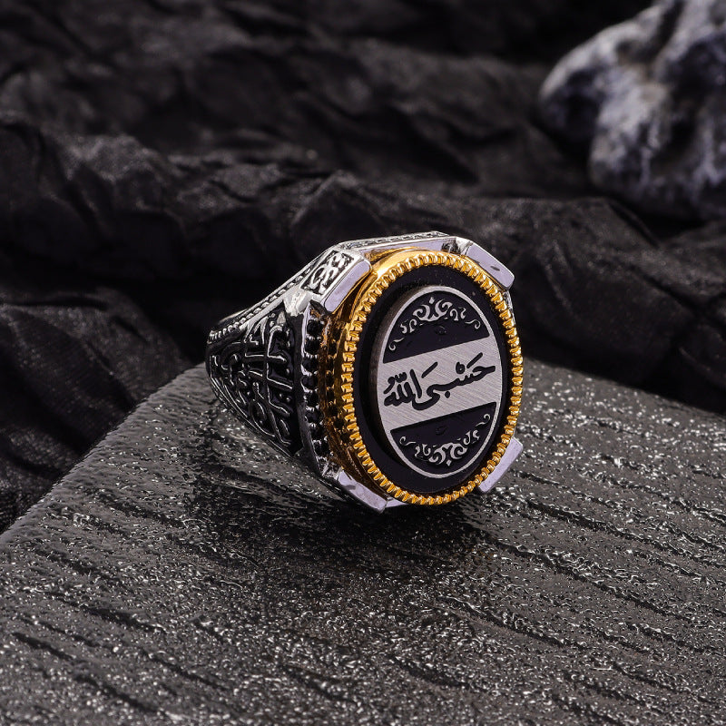 خاتم منقوش بعبارة «حسبي الله» – قياس قابل للتعديل